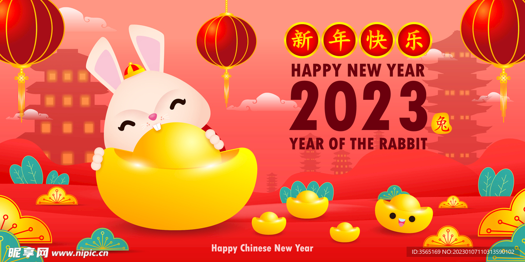 新年春节兔年矢量海报插画素材