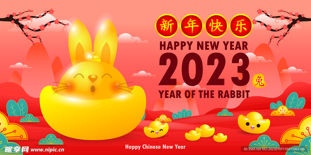 新年春节兔年矢量海报插画素材