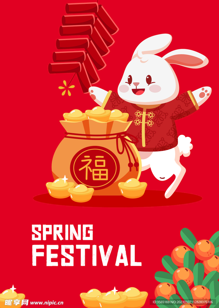 兔年春节小白兔新年矢量海报素材