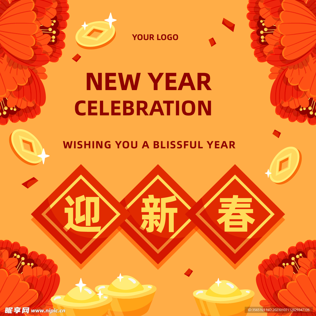 兔年春节小白兔新年矢量海报素材