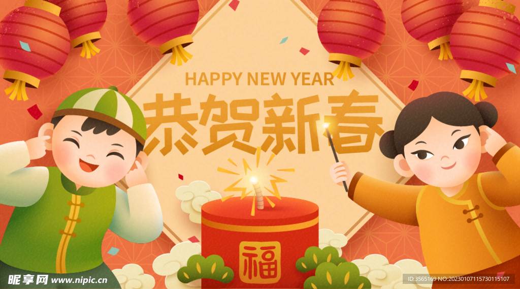 新年春节矢量卡通插画海报素材
