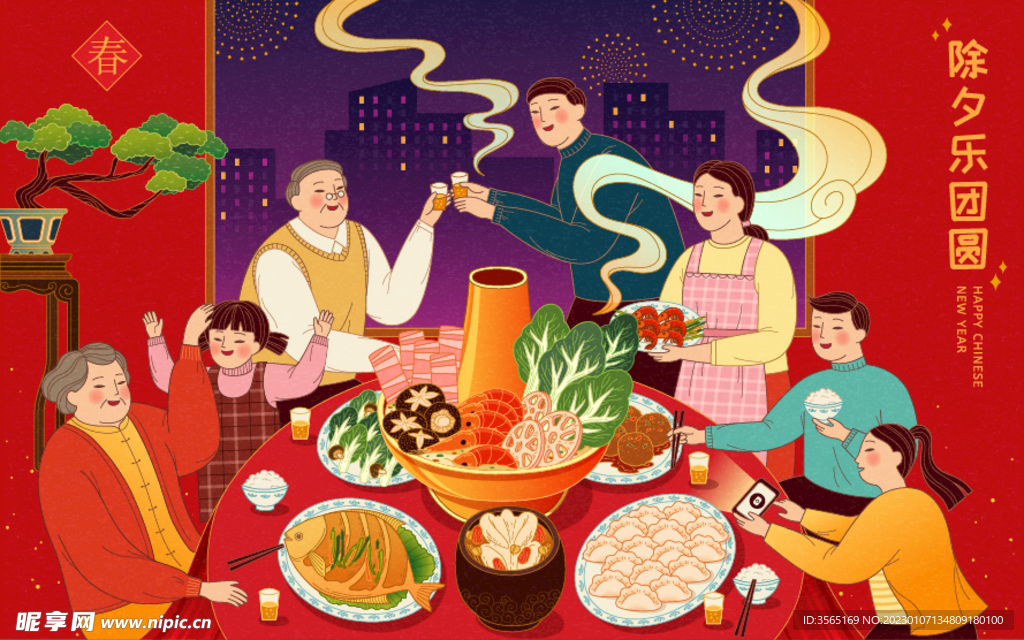 春节除夕团圆饭矢量插画海报