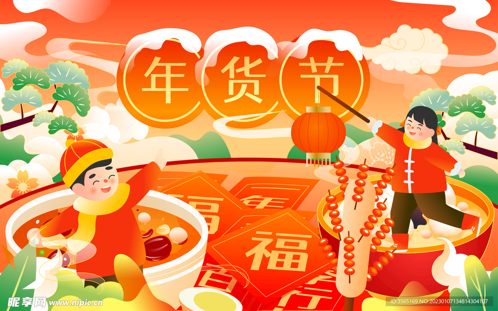 新年春节办年货矢量插画素材