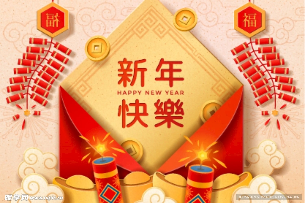 新年红包春节矢量素材