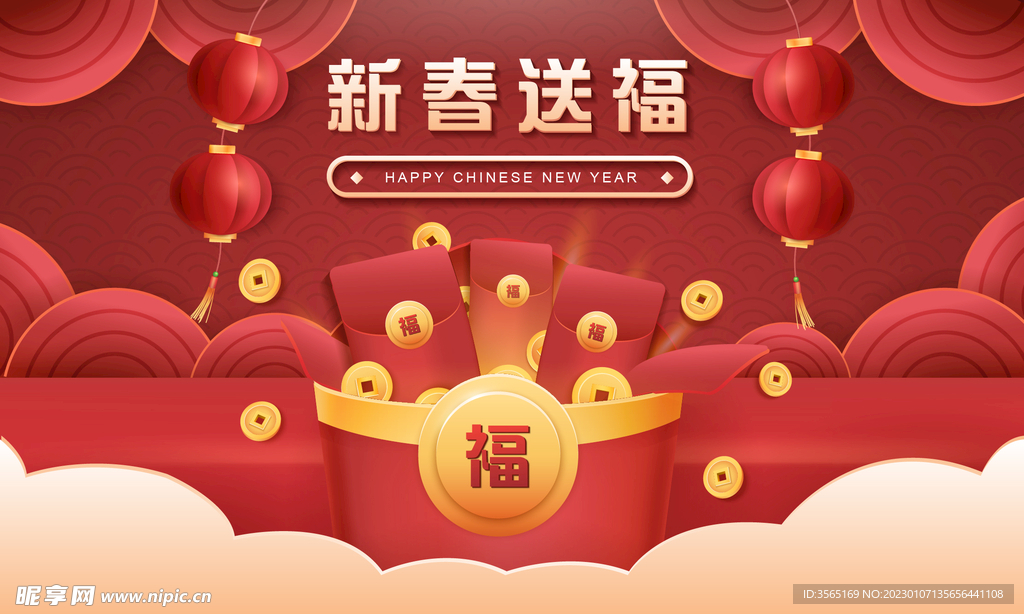 新年红包春节矢量素材