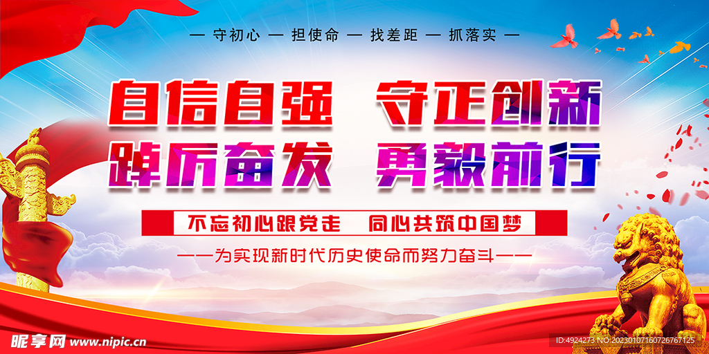 党建展板海报