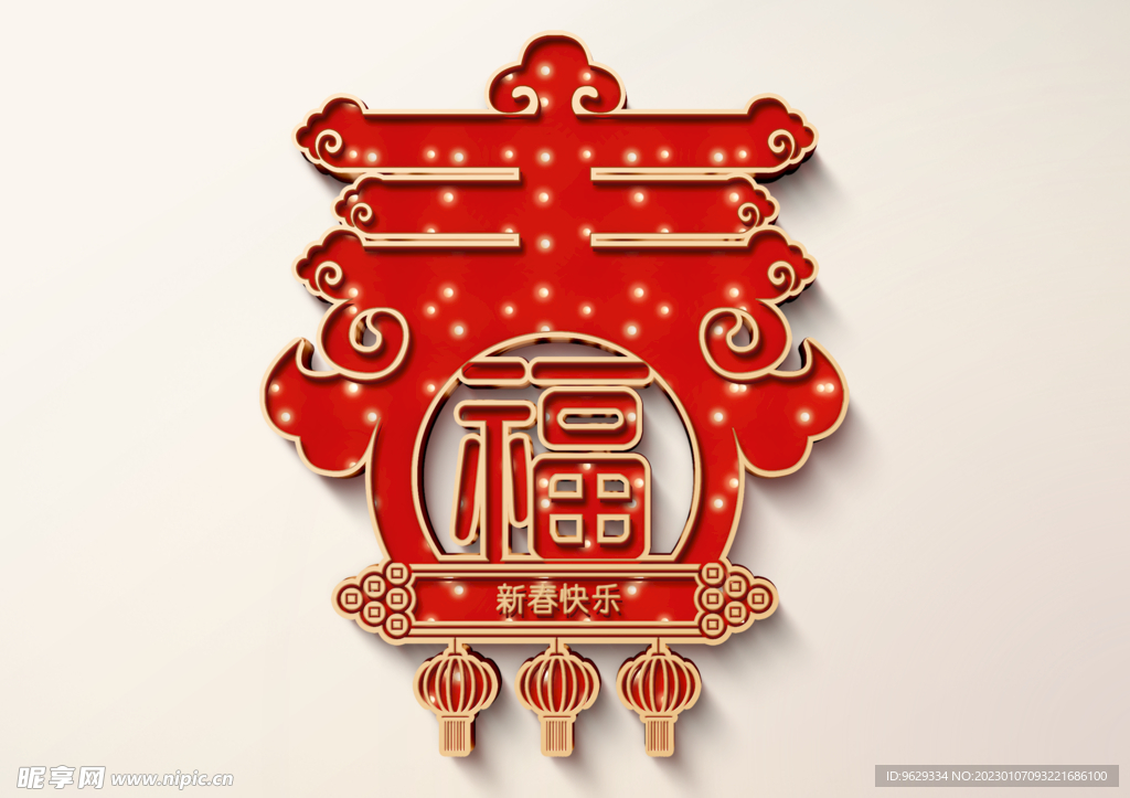 春