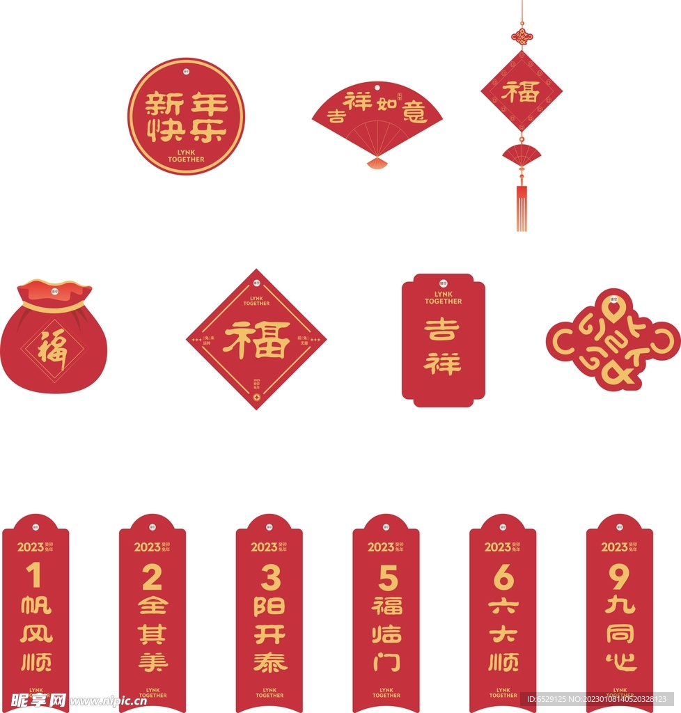 免年吊牌