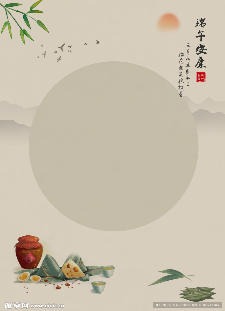 粽子