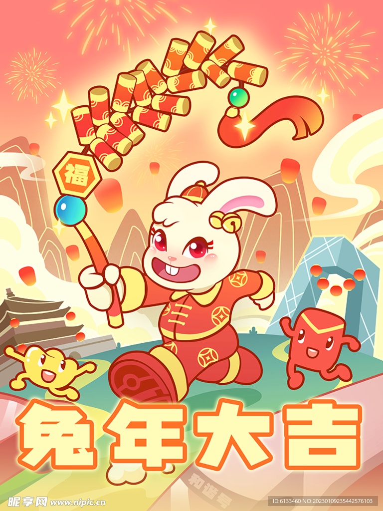 兔年插画