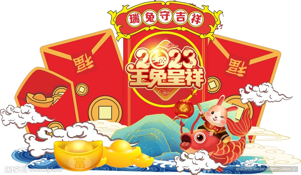 2023 背景墙