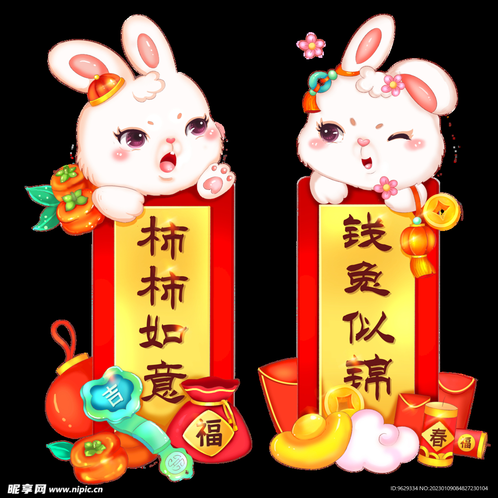 兔子