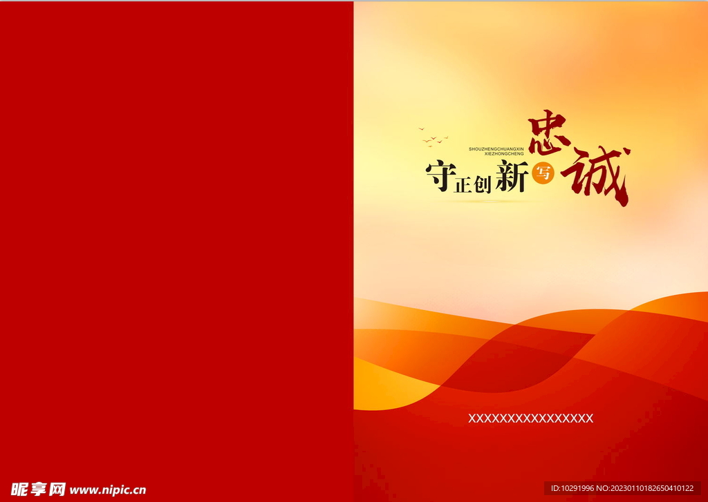 红色大气封面