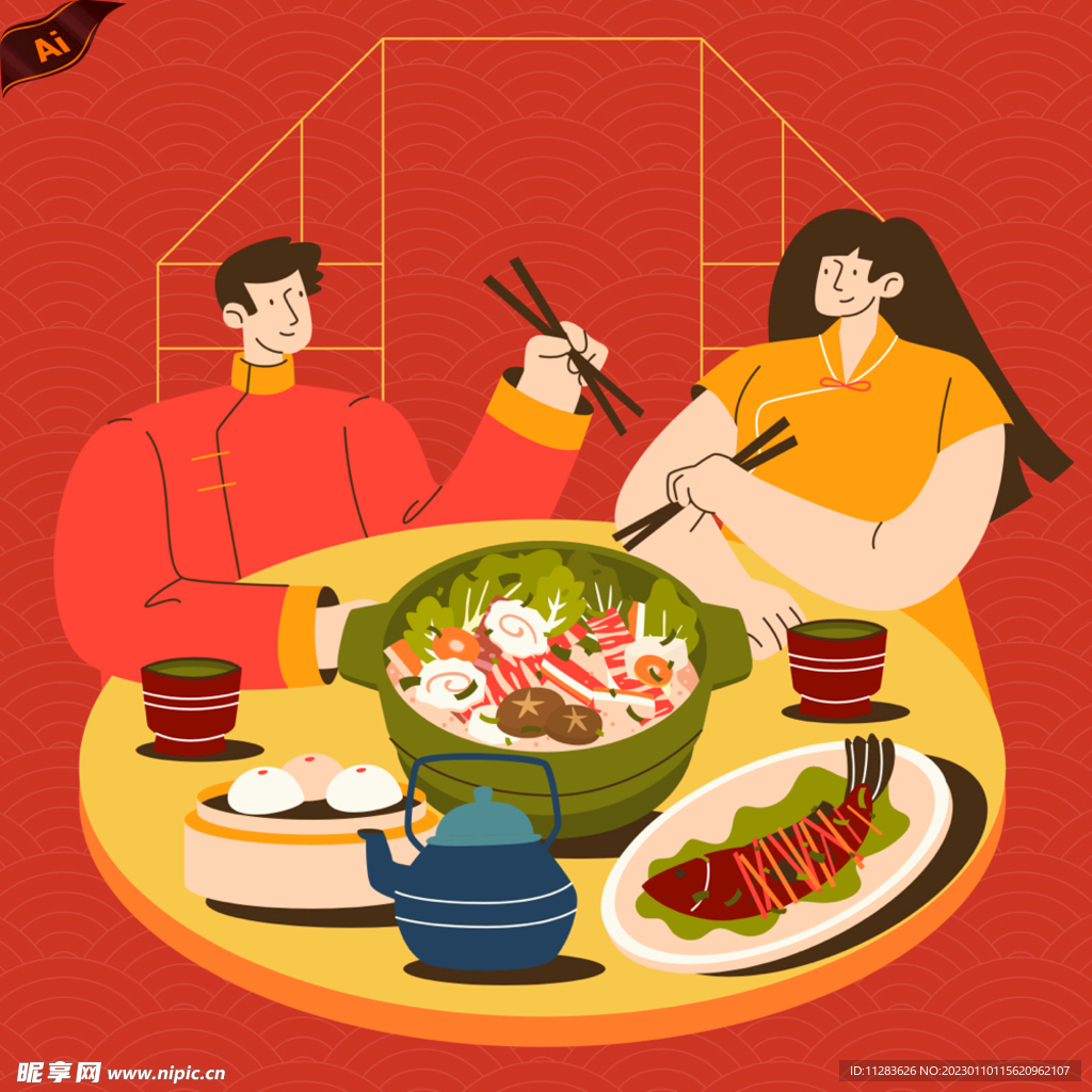 团圆饭