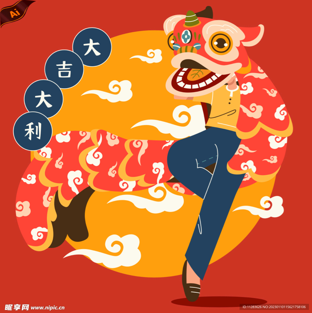 舞狮插画