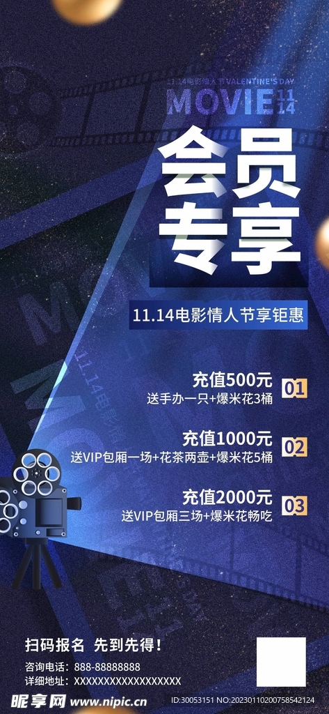 电影情人节海报