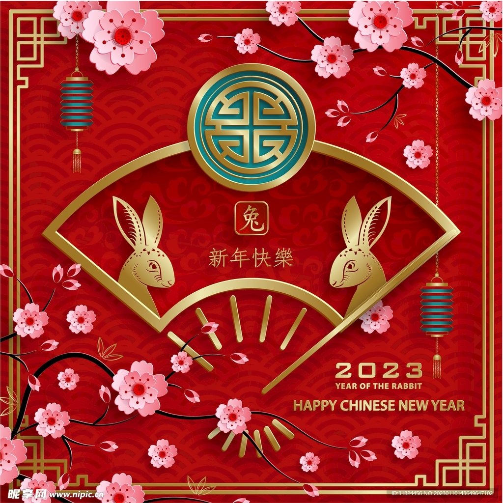 新年兔年贺岁2023主题贺岁素