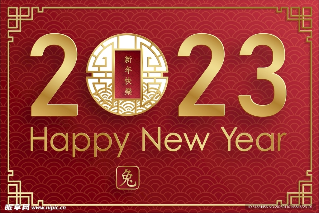 新年兔年贺岁2023主题贺岁素