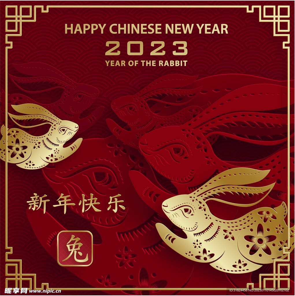  新年兔年贺岁2023主题贺岁