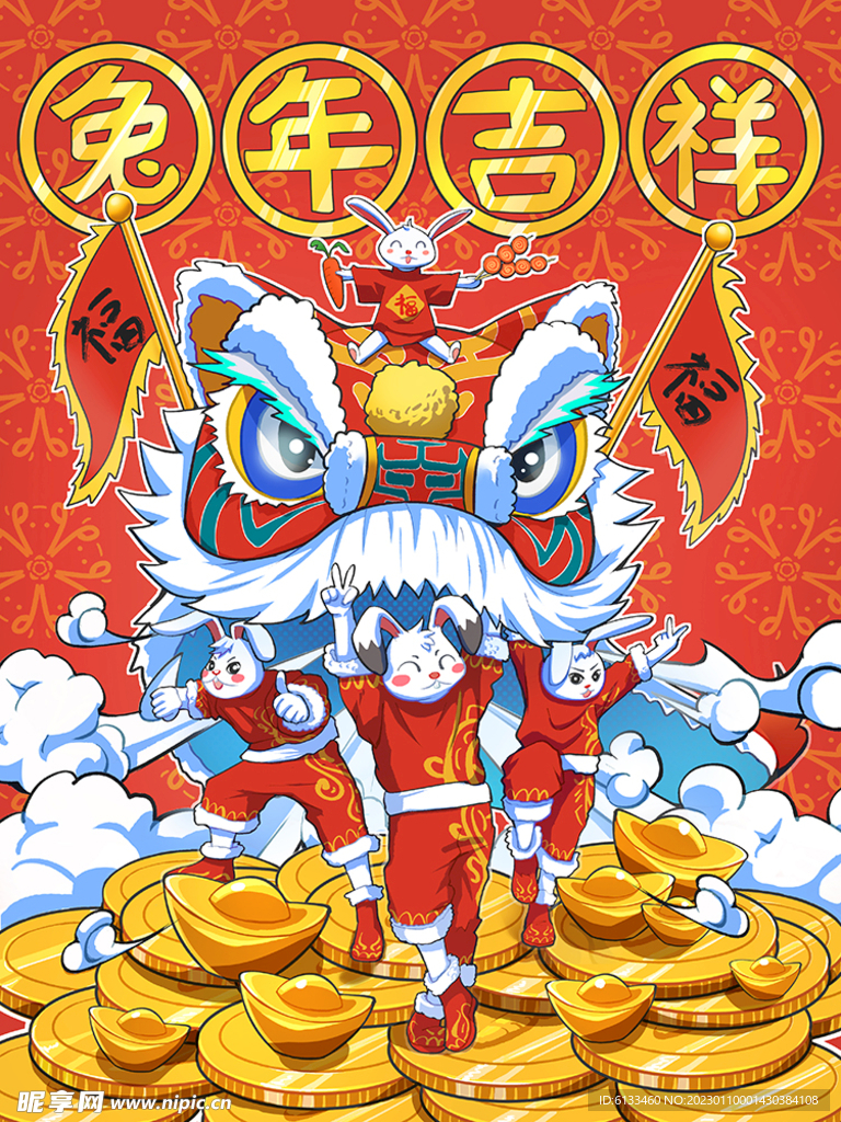 兔年插画