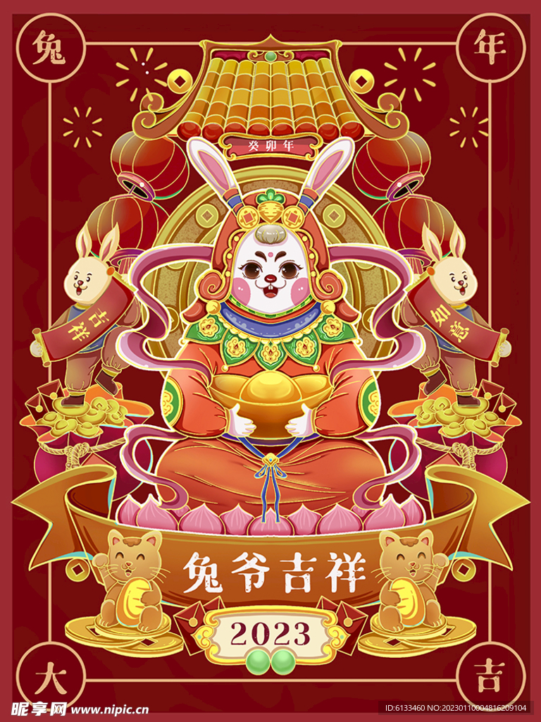 兔年插画