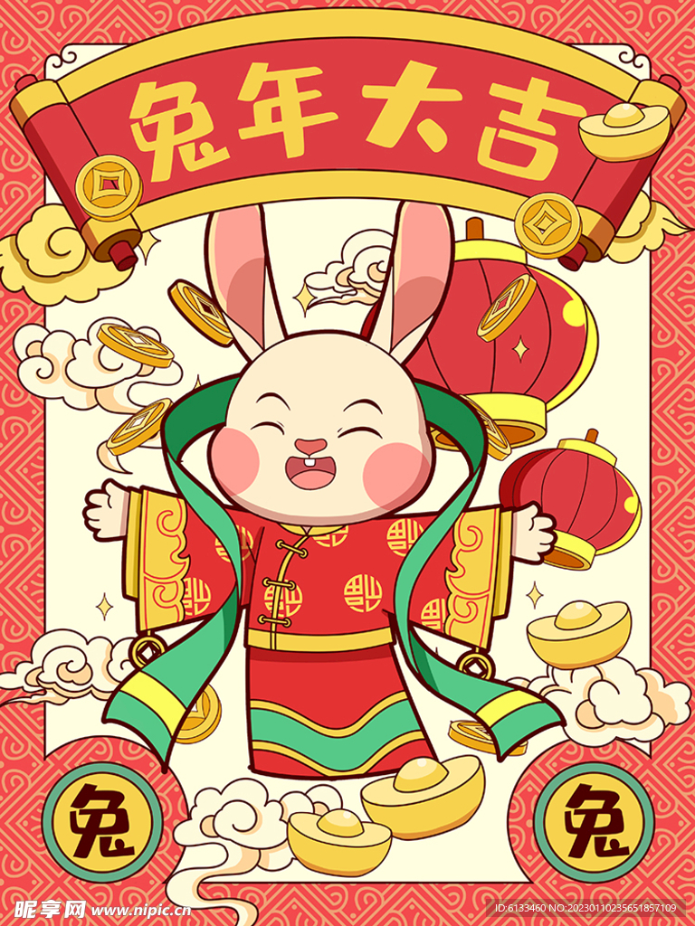 兔年插画