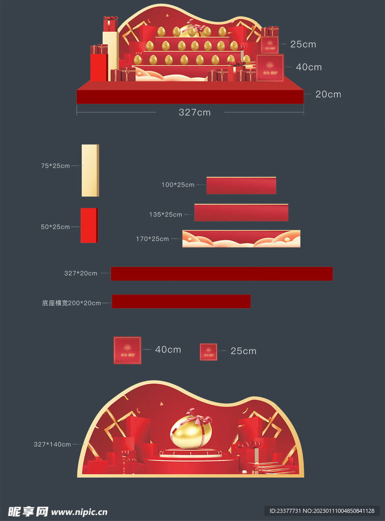 砸金蛋 堆头 美陈设计 礼盒 