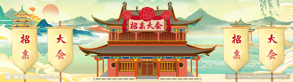 招亲大会背景插画