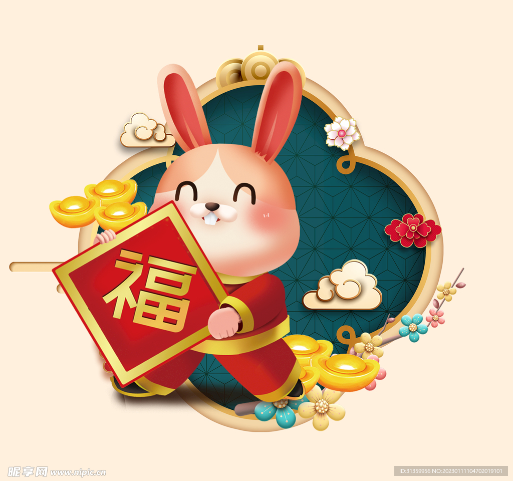 兔年素材2023年新春福字兔子