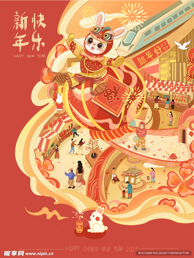 兔年插画