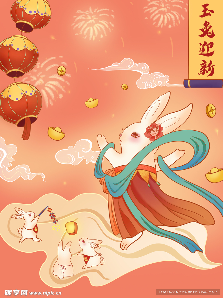 兔年插画