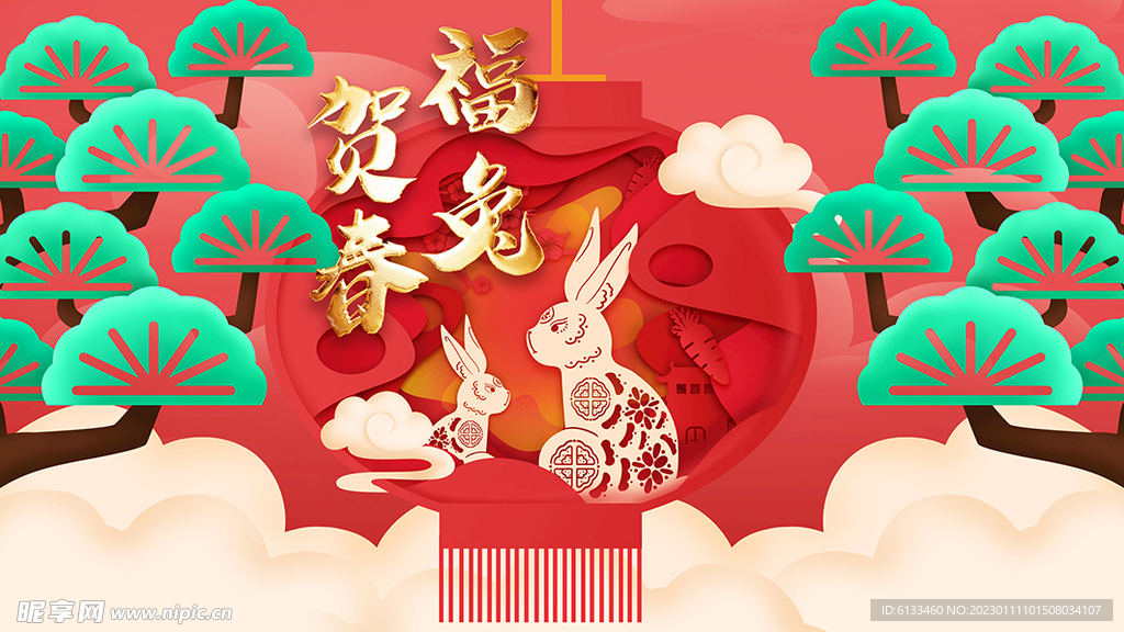 兔年插画