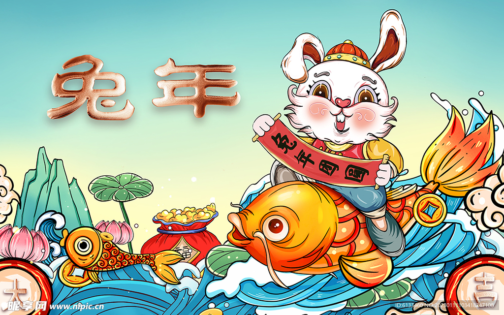 兔年插画