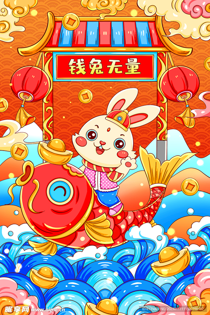 兔年插画