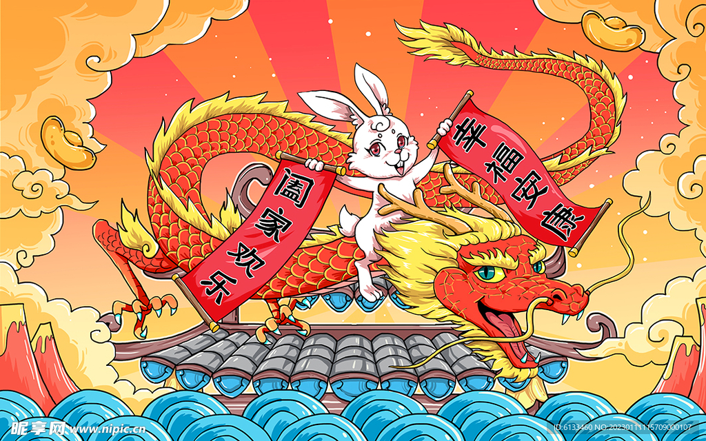 兔年插画