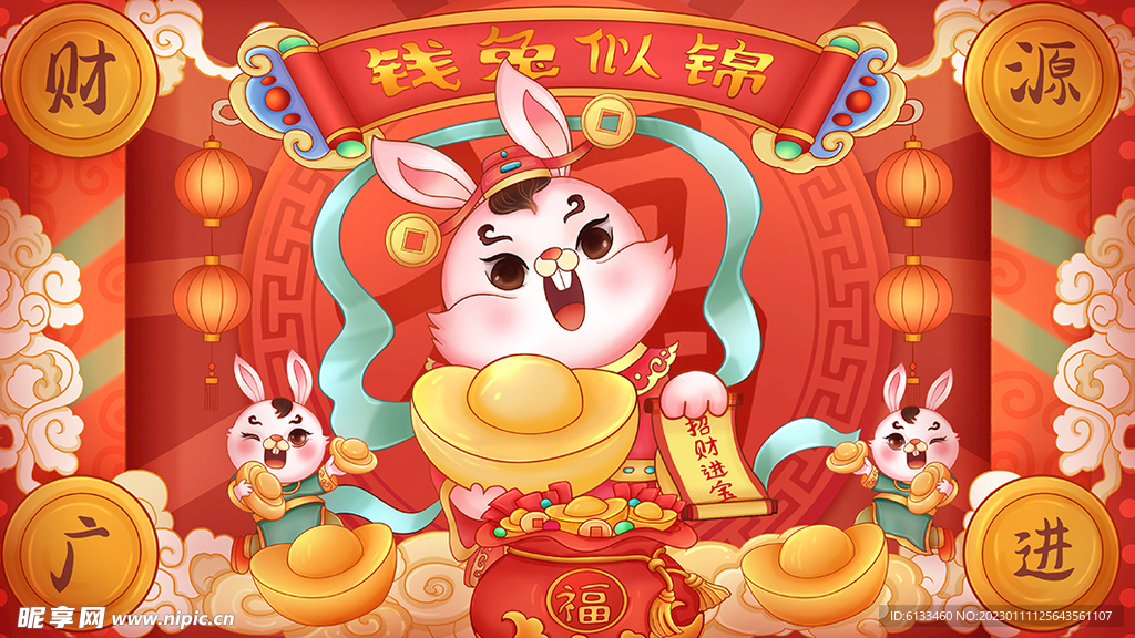 钱兔似锦