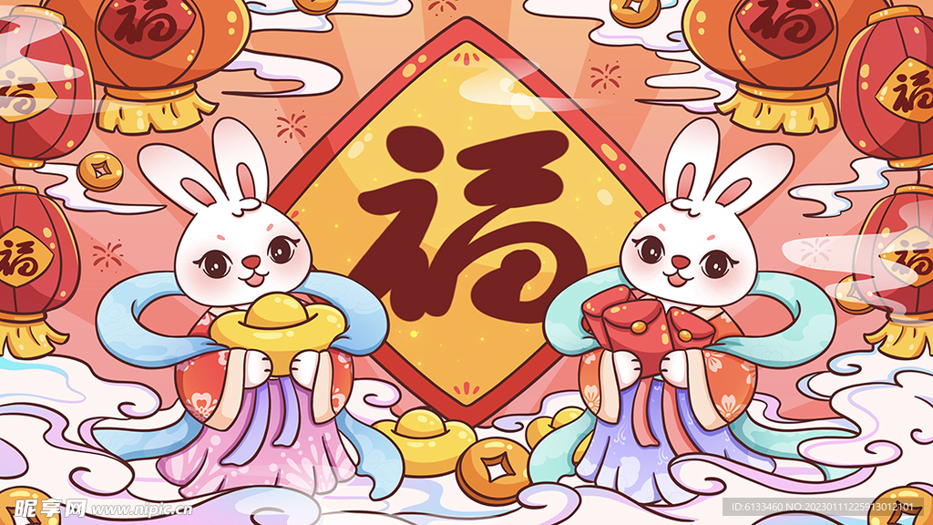 兔年插画