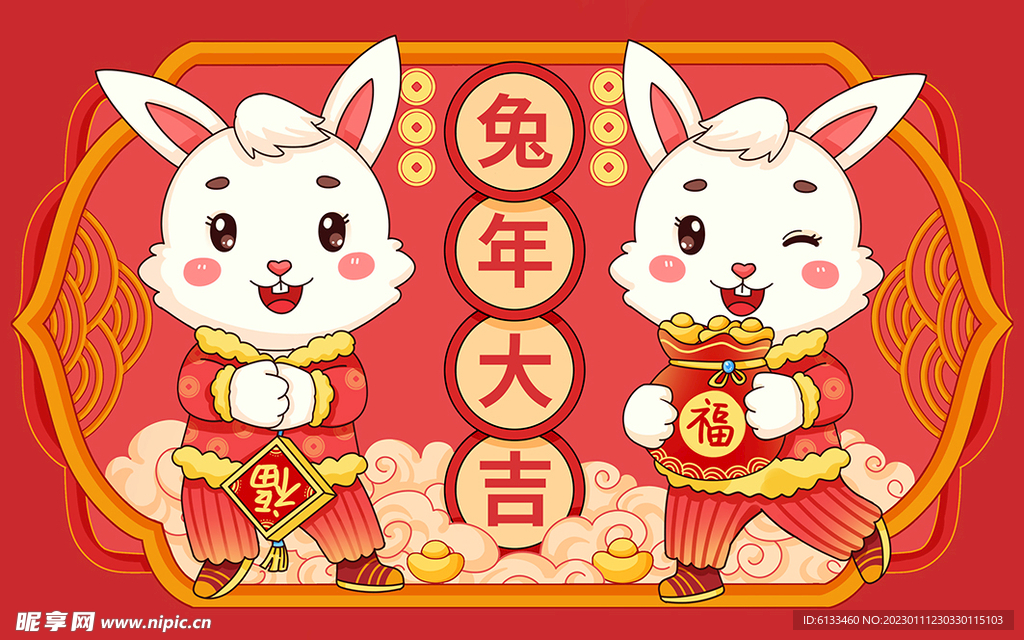 兔年插画