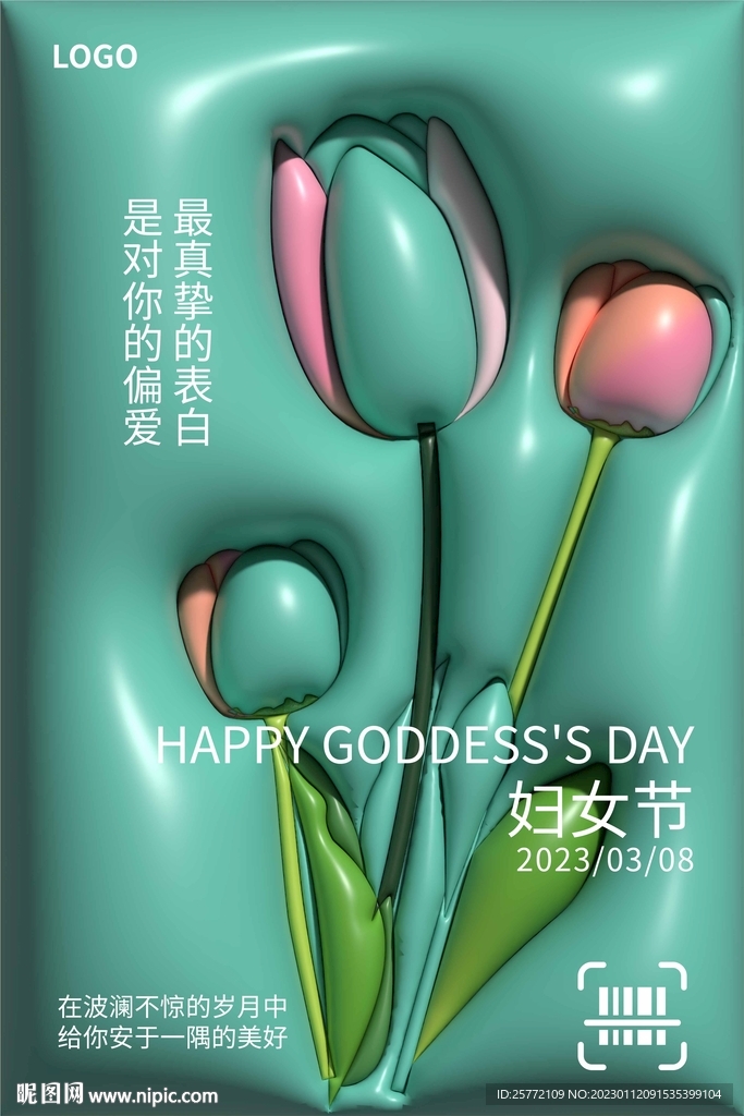 女神节郁金香绿色膨胀风海报