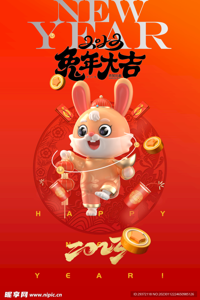 2023兔年新年春节海报
