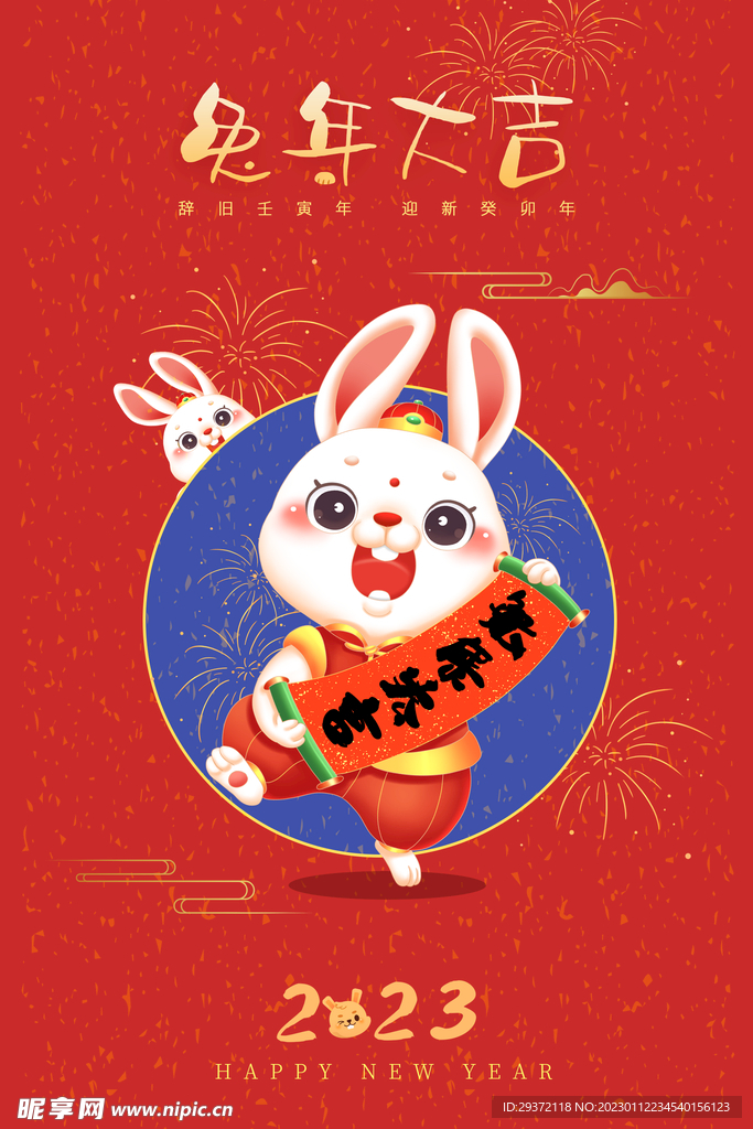 红色兔年春节促销海报