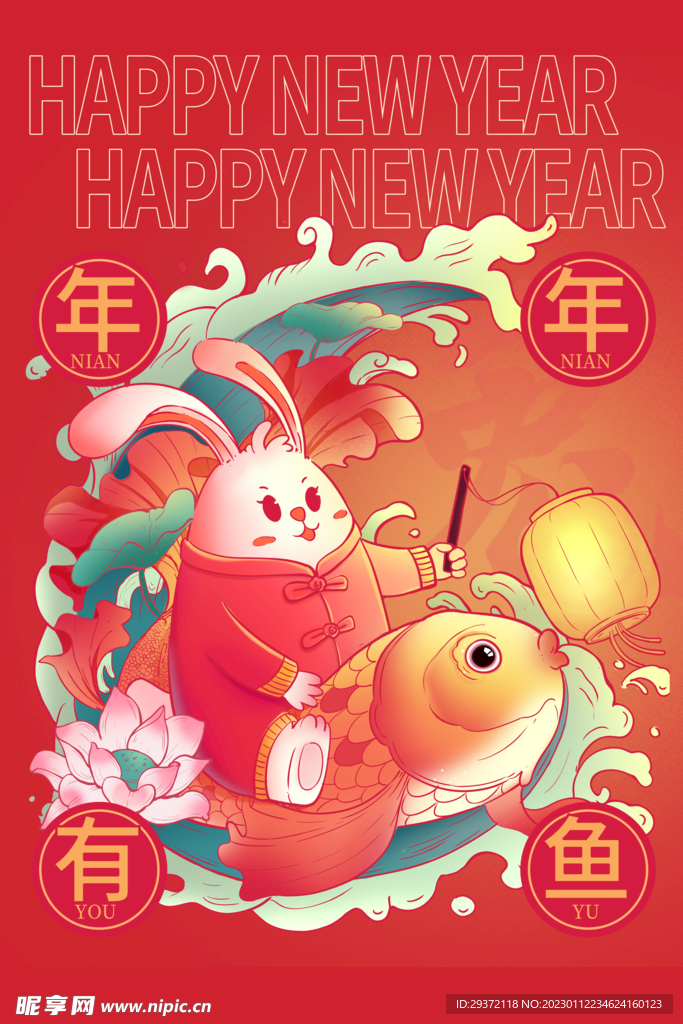 红色兔年春节促销海报