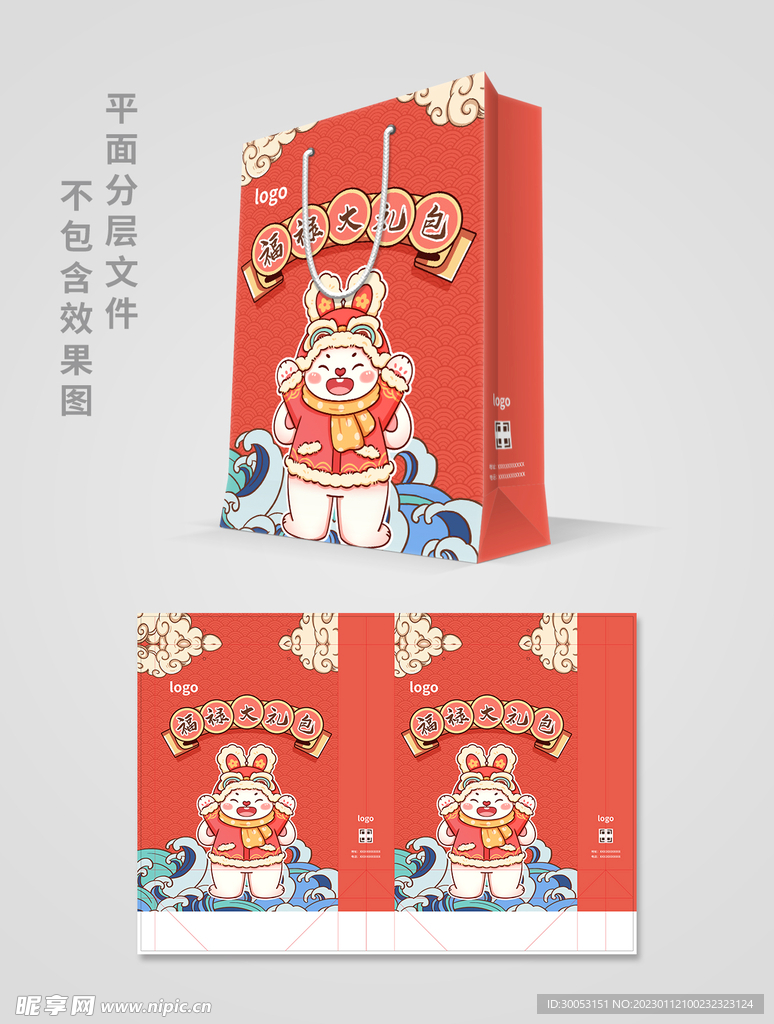 红色手提袋