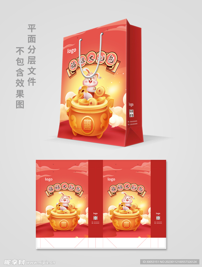 红色手提袋