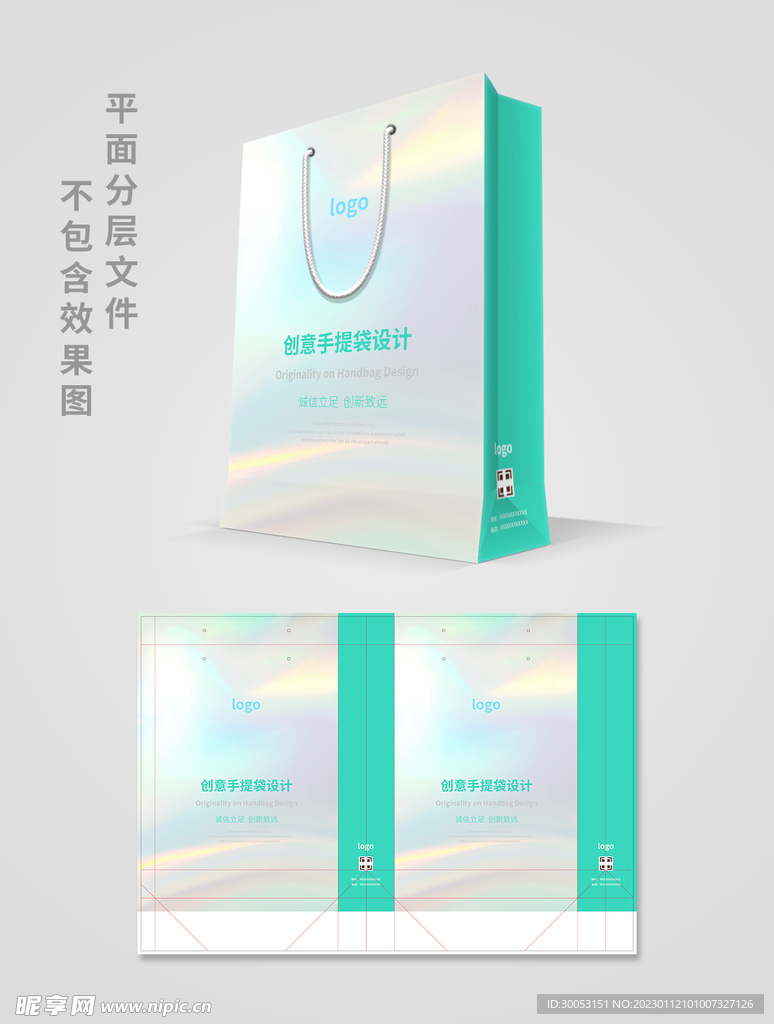 手提袋