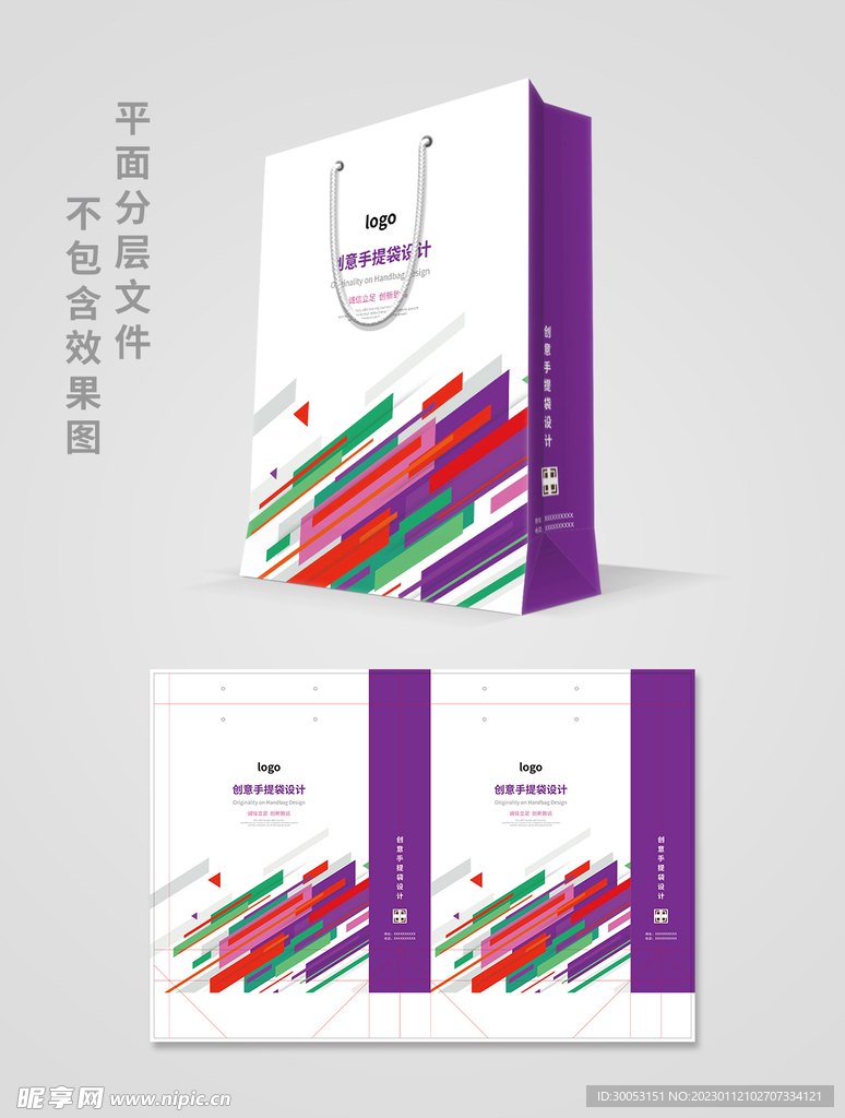 手提袋