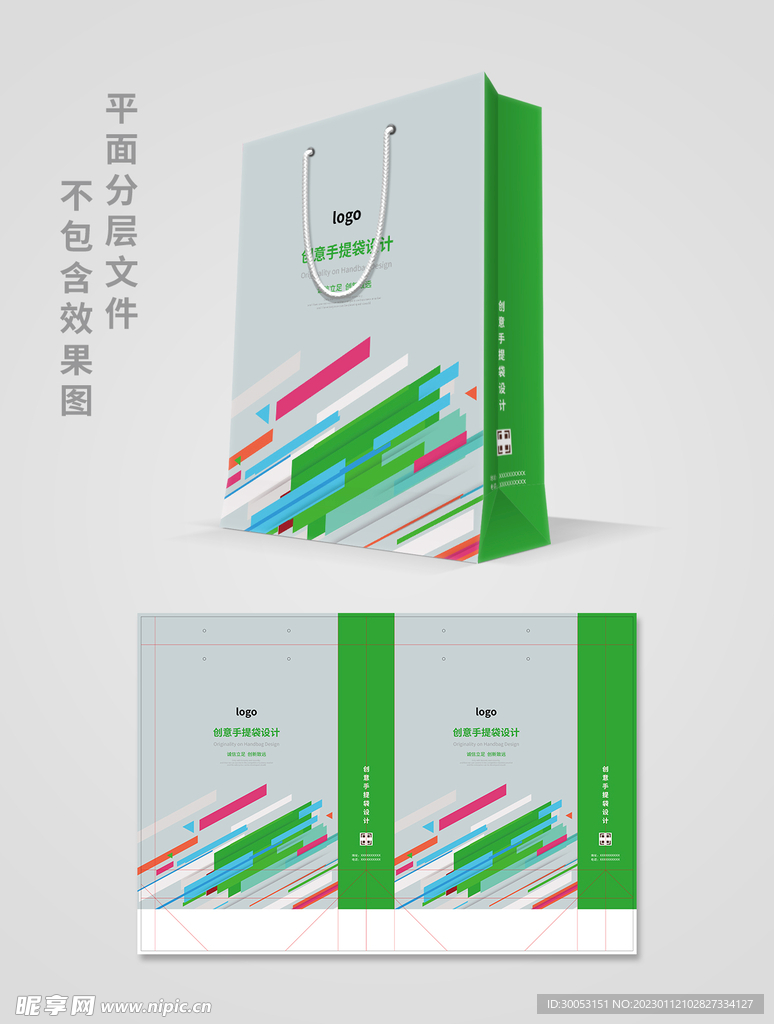手提袋