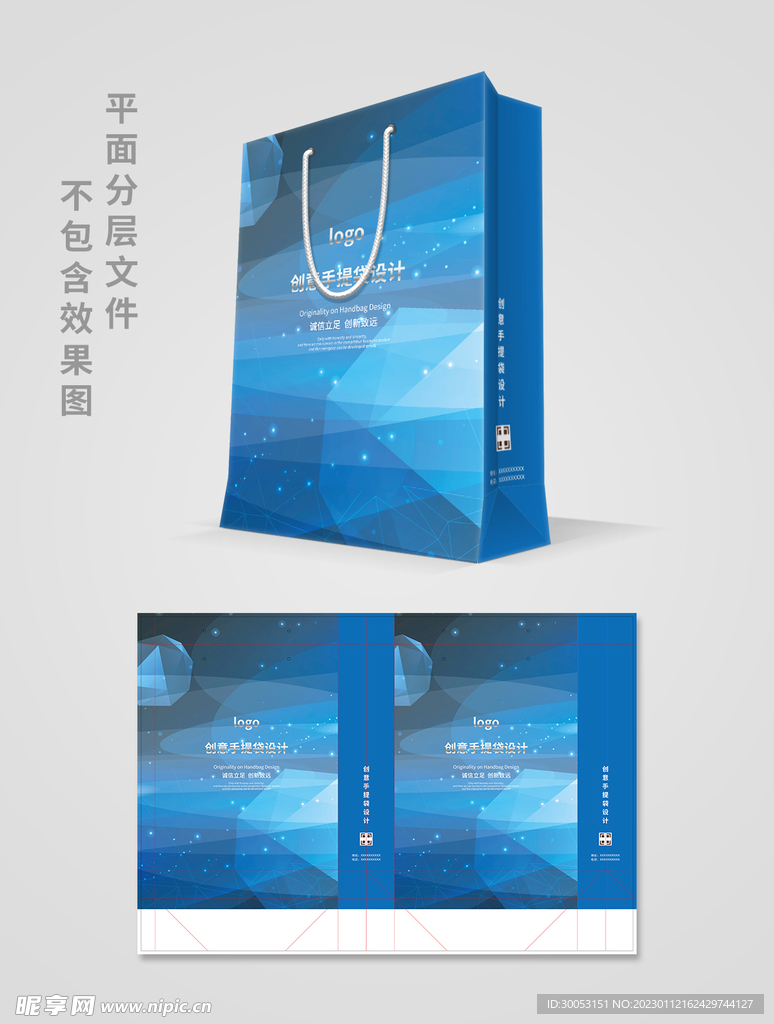 手提袋
