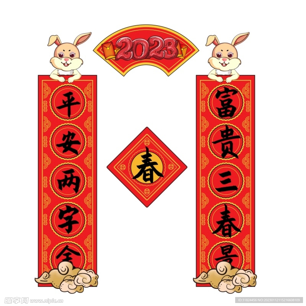 春节兔年插画元素图案 