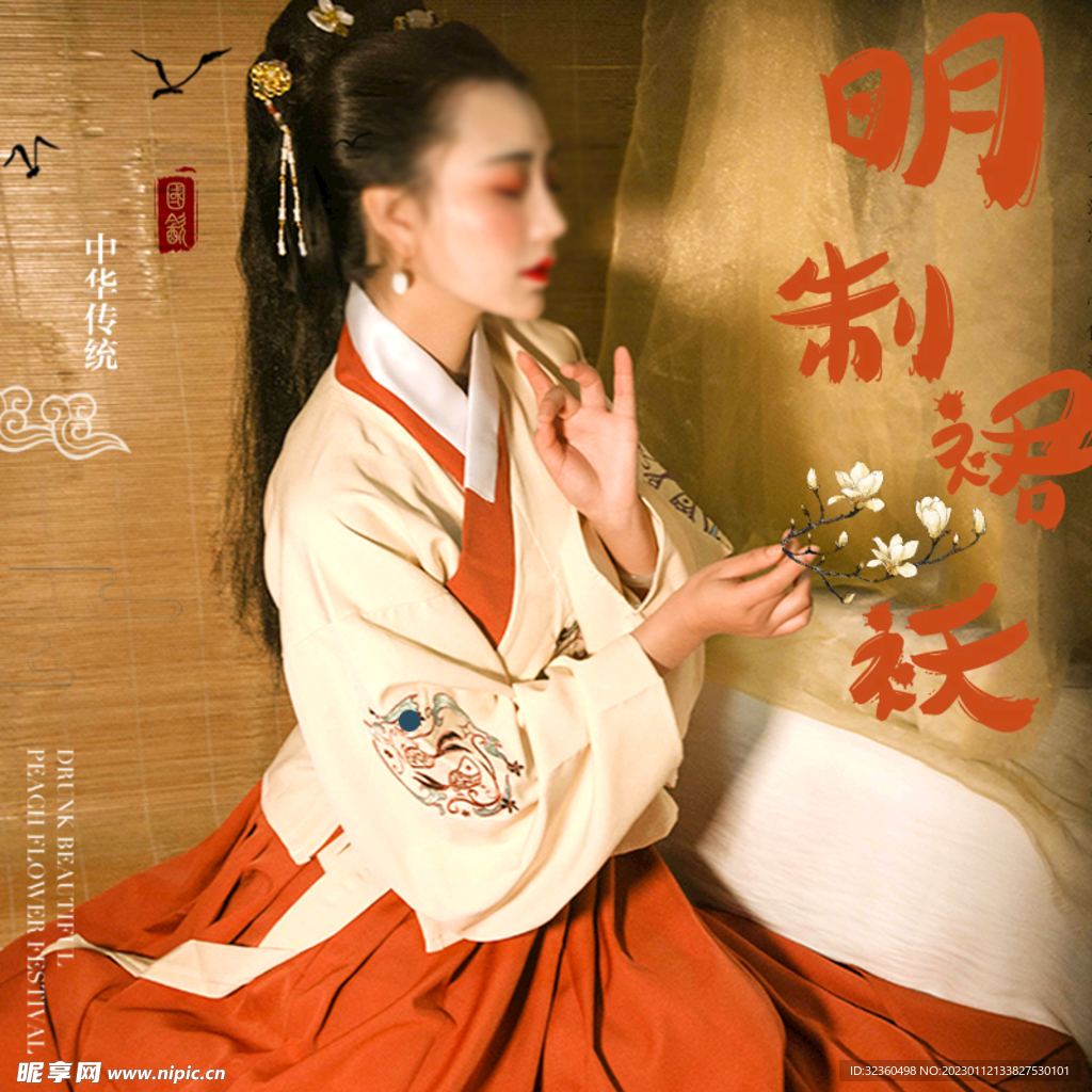 汉服主图